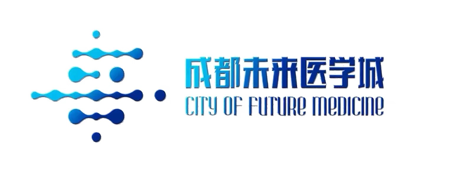 成都未来医学城